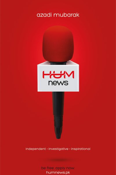 Final-HUM-Full-Page-Ad-CP-01